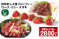 【1ヶ月毎12回定期便】鮮馬刺し 3種ブロックセット（ロース・ヒレ・タタキ）