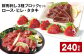 鮮馬刺し 3種ブロックセット（ロース・ヒレ・タタキ） 計約240g