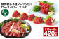 【6ヶ月毎2回定期便】鮮馬刺し 3種ブロックセット（ロース・ヒレ・ユッケ）