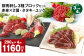 【3ヶ月毎4回定期便】鮮馬刺し 3種ブロックセット 赤身×2・タタキ・ユッケ