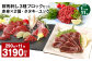 【1ヶ月毎11回定期便】鮮馬刺し 3種ブロックセット 赤身×2・タタキ・ユッケ