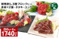 【2ヶ月毎6回定期便】鮮馬刺し 3種ブロックセット 赤身×2・タタキ・ユッケ