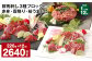 【1ヶ月毎12回定期便】鮮馬刺し 3種ブロックセット 赤身・霜降り・桜うまトロ