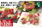 【2ヶ月毎6回定期便】鮮馬刺し 3種ブロックセット 赤身・霜降り・桜うまトロ