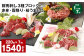 【1ヶ月毎7回定期便】鮮馬刺し 3種ブロックセット 赤身・霜降り・桜うまトロ