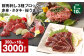 【1ヶ月毎10回定期便】鮮馬刺し 3種ブロックセット 赤身・タタキ・桜うまトロ