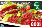 【6ヶ月毎2回定期便】鮮馬刺し ロース ブロック 計約800g（約400g×2回）