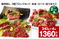 【2ヶ月毎4回定期便】鮮馬刺し 3種ブロックセット　計1360g