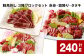 鮮馬刺し 3種ブロックセット（赤身・霜降り・タタキ） 計約240g（各約80g×1パック） 
