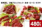 鮮馬刺し 3種ブロックセット（赤身・ロース・タタキ） 計約480g