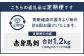 【6回定期便】 赤身 馬刺し ブロック 約200g(約100g×2パック)
