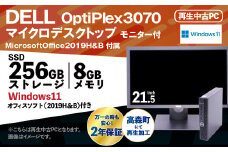 MicrosoftOffice2019H＆B 付 Dell OptiPlex3070 マイクロデスクトップ モニター付 21.5インチ K007375