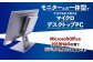 MicrosoftOffice2019H＆B 付 Dell OptiPlex3070 マイクロデスクトップ モニター付
