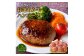 お肉屋さんの 特選 あか牛 ハンバーグ 8個 セット 150g×8 計1200g