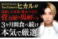 冗談抜きで旨い馬刺しセット 合計7～8パック タレ付き