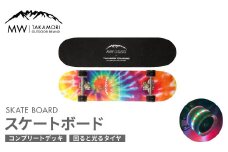 【TAKAMORI CRUISING×MW -TAKAMORI OUTDOOR BRAND-】コラボ スケートボード（7.6インチ）スケボー コンプリート 完成品 組み立て済み クルーザー 初心者 キッズ 子供 大人 光る ソフトウィール デッキ ストリート スポーツ アウトドア