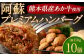 阿蘇プレミアムハンバーグ 150g×10個（合計1.5kg）