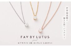 【FAV BY LUTUS（フェイブバイルトゥス）】モアサナイト 1カラット ネックレス【プラチナ （ロジウム）仕上げ / 1.0ct】【ラッピング対応・保証書付き】 シルバー925 ダイヤモンドの約2.5倍輝く宝石 一粒 ペンダント ジュエリー アクセサリー ギフト 贈り物 プレゼント 誕生日 クリスマス 母の日 記念日