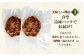 あか牛ハンバーグ 130g×20個 （ソース無し）