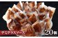あか牛デミグラスハンバーグ 150g×20個