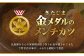 北島康介が食べて育った味「金メダルのメンチカツ」 20個（合計1400g）