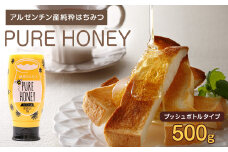 はちみつ 専門店【かの蜂】 アルゼンチン産 純粋はちみつ PURE HONEY 500g 完熟の純粋蜂蜜 蜂蜜 純粋 百花蜂蜜 はちみつ 濃厚 アルゼンチン産