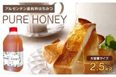 はちみつ 専門店【かの蜂】 アルゼンチン産 純粋 はちみつ PURE HONEY 2.5kg 大容量 完熟の蜂蜜 蜂蜜 百花蜂蜜 はちみつ 濃厚 大容量 アルゼンチン産