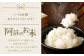 【訳あり】阿蘇のお米 合計16kg