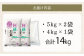 阿蘇のお米 14kg (5kg×2袋+4kg×1袋)