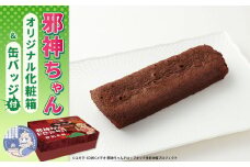 邪神ちゃんドロップキック【世紀末編】オリジナル化粧箱と邪神ちゃん田楽缶バッジ付き～トロッコショコラ 10本入 邪神ちゃん 世紀末編 グッズ 熊本県 高森町