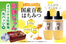 邪神ちゃんドロップキック【世紀末編】オリジナル化粧箱と邪神ちゃん田楽缶バッジ付き～百花はちみつ 合計1kg（500g×2本）とんがりポリ容器 邪神ちゃん 世紀末編 グッズ 熊本県 高森町