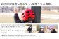 【MW-TAKAMORI OUTDOOR BRAND-】KIDSヘルメット 50-54cm
