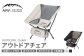 【MW-TAKAMORI OUTDOOR BRAND-】アウトドアチェア【グレー】