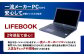 【ふるさと納税】再生品ノートパソコン FUJITSU_LIFEBOOK_A359/BX（Windows11）