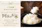 阿蘇のお米 5kg