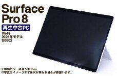 【ふるさと納税】 再生品 Surface Pro 8 Wi-Fi （2021年モデル） S0002 電化製品 タブレット パソコン PC
