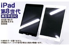 【ふるさと納税】 再生品 iPad 第8世代 32GB Wi-Fi （2020年モデル） S0006 電化製品 タブレット 本体 端末