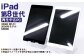 【ふるさと納税】 再生品 iPad 第8世代 32GB Wi-Fi （2020年モデル） S0006