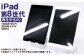 【ふるさと納税】 再生品 iPad 第8世代 128GB Wi-Fi （2020年モデル） S0007