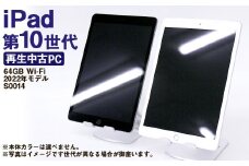 【ふるさと納税】 再生品 iPad 第10世代 64GB Wi-Fi （2022年モデル） S0014 電化製品 タブレット 本体 端末