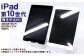 【ふるさと納税】 再生品 iPad 第10世代 256GB Wi-Fi （2022年モデル） S0015