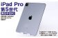 【ふるさと納税】 再生品 iPad Pro 第5世代 256GB cellular （2021年モデル） S0017