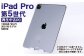 【ふるさと納税】 再生品 iPad Pro 第5世代 128GB Wi-Fi （2021年モデル） S0018
