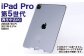 【ふるさと納税】 再生品 iPad Pro 第5世代 256GB Wi-Fi （2021年モデル） S0019