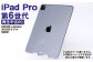 【ふるさと納税】 再生品 iPad Pro 第6世代 256GB cellular （2022年モデル） S0021