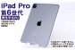 【ふるさと納税】 再生品 iPad Pro 第6世代 128GB Wi-Fi （2022年モデル） S0022