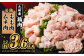 九州産若鶏 もも肉 （約310g×6袋） ムネ肉 （約600g×3袋）合計約3.6kg セット