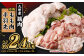 九州産若鶏 もも肉 （約310g×3袋） 手羽先 （約500g×3袋）合計約2.4kg セット