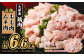 九州産若鶏 もも肉（約310g×8袋） 若鶏むね肉（約600g×7袋）合計約6.6kg セット
