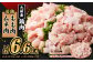 九州産若鶏 もも肉（約310g×8袋） 若鶏むね肉（約600g×7袋）合計約6.6kg セット